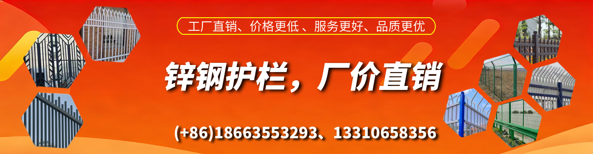 福鼎锌钢护栏生产厂家